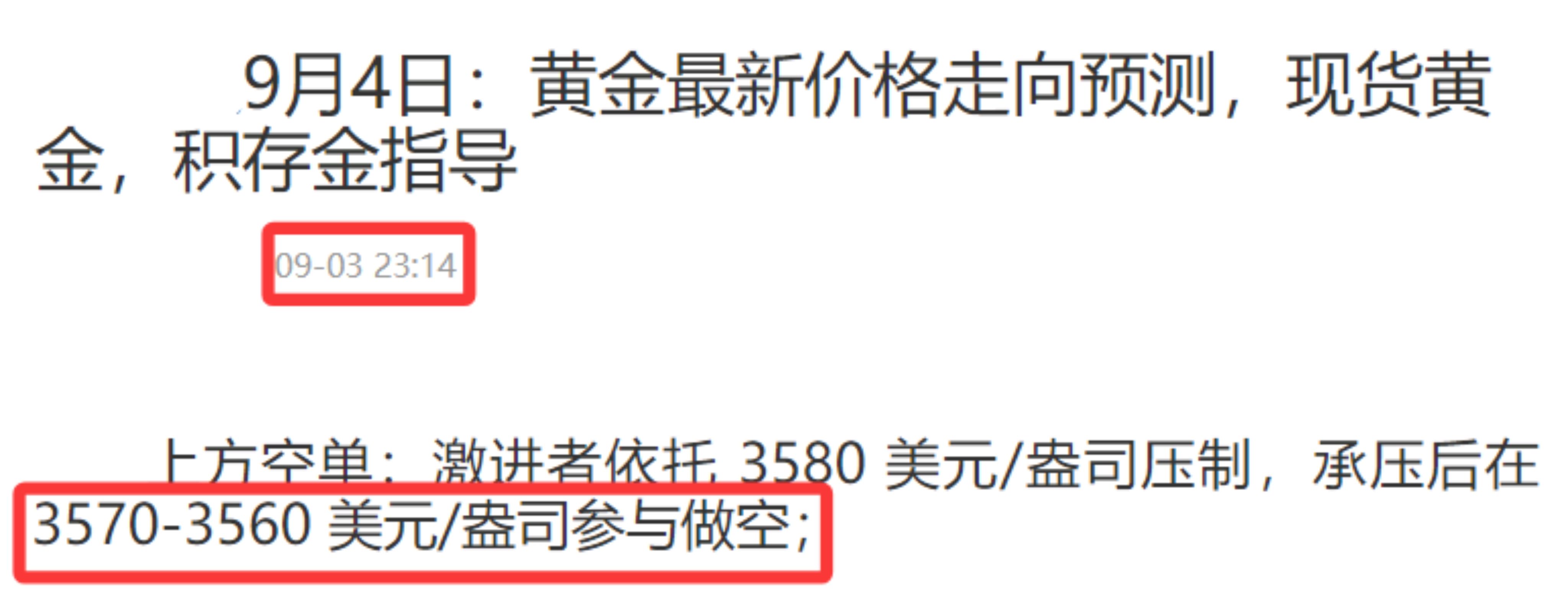 曾金策9月5日:国际黄金最新行情走势分析操作及现货黄金操作建议策略 曾金策9月5日:国际黄金最新行情走势分析操作及现货黄金操作建议策略